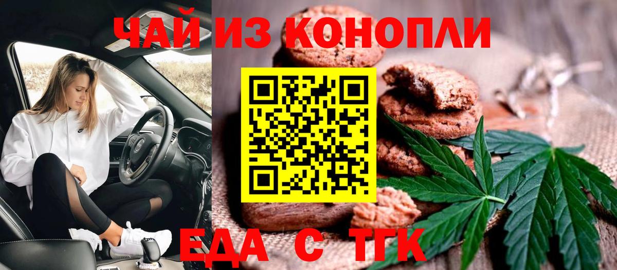 Печенье с ТГК марихуана Каменск-Уральский