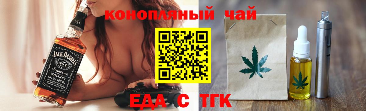 Каменск-Уральский  Печенье с ТГК конопля  Вход с VPN 