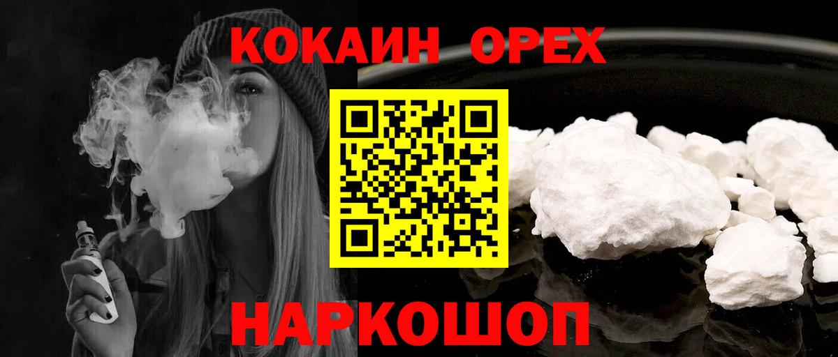 КОКАИН 97%  Cocaine  Каменск-Уральский  Вход с VPN 