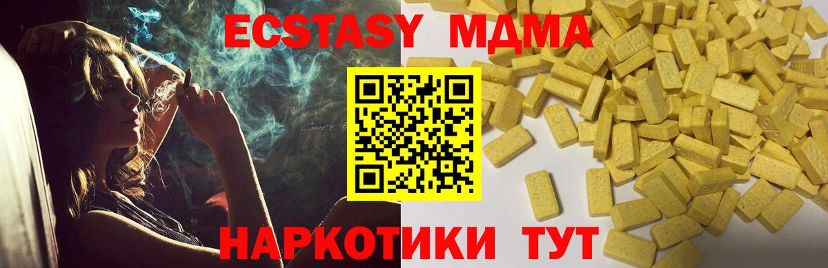 Ecstasy DUBAI  Ecstasy mix  Каменск-Уральский  закладка  Вход с VPN 