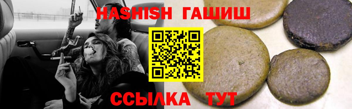 Гашиш индика сатива  Гашиш  Каменск-Уральский  Гашиш hashish  Вход с VPN 