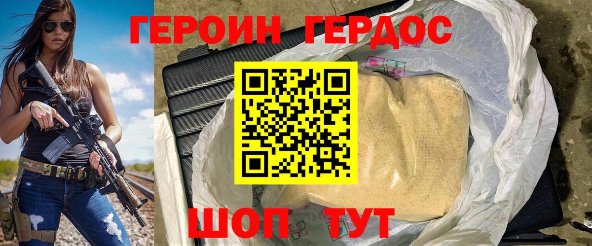 ГЕРОИН  Героин гречка  Вход с VPN  Каменск-Уральский 