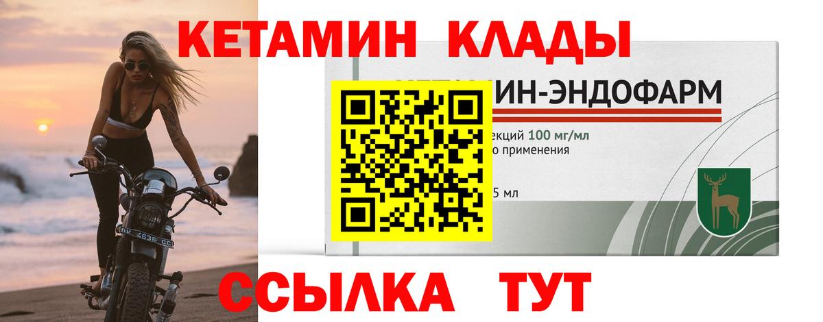 КЕТАМИН VHQ  Вход с VPN  Кетамин VHQ  Каменск-Уральский 