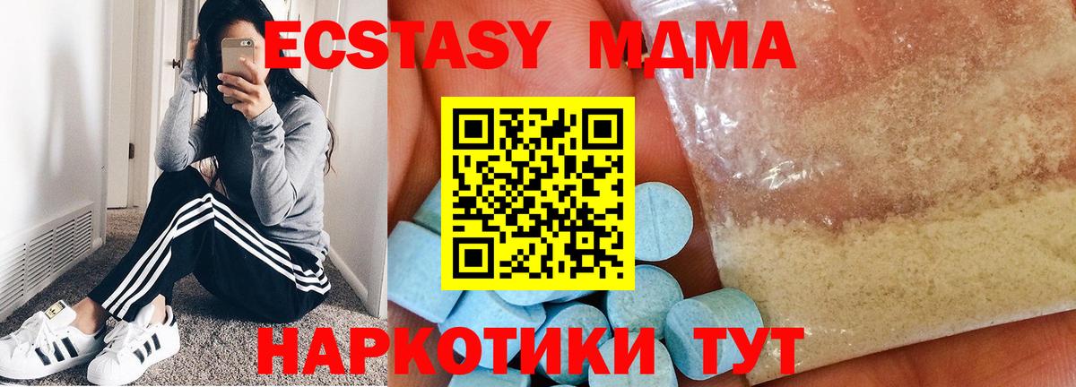 МДМА crystal Каменск-Уральский