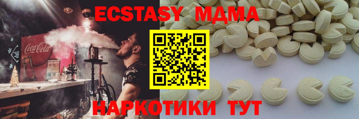 Каменск-Уральский  МДМА VHQ  Вход с VPN 