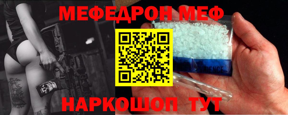 наркота  Мефедрон мяу мяу  Вход с VPN  Каменск-Уральский  МЕФ 4 MMC  Меф 