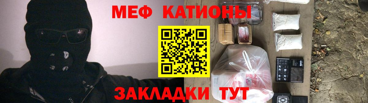 Меф мука Каменск-Уральский