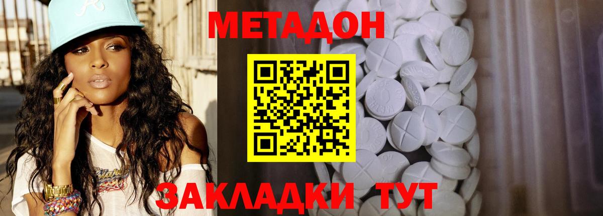 Каменск-Уральский  МЕТАДОН белоснежный  Вход с VPN  МЕТАДОН methadone 