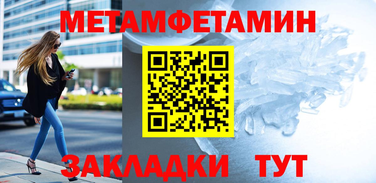 МЕТАМФЕТАМИН мет Каменск-Уральский