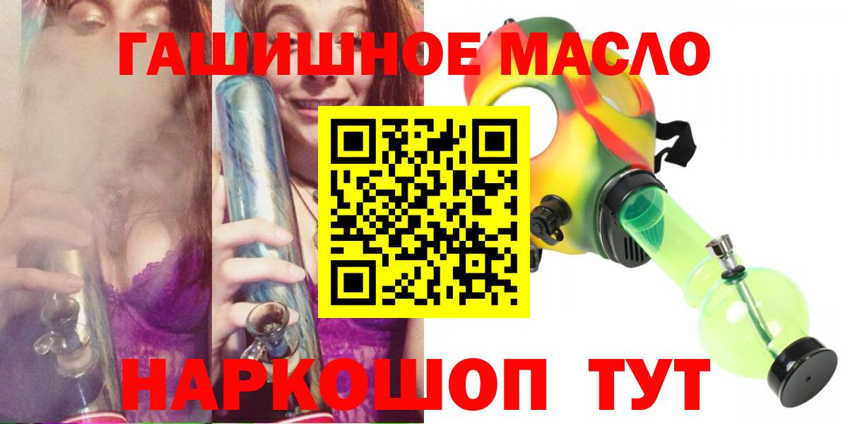 Дистиллят ТГК THC oil Каменск-Уральский