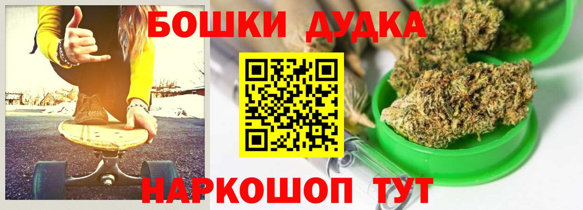 Каменск-Уральский  Канабис MAZAR  Бошки Шишки конопля  Вход с VPN  Бошки Шишки VHQ 